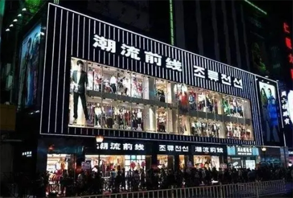 搜于特潮流前线