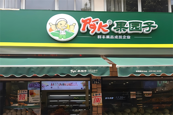 阿k果园子加盟