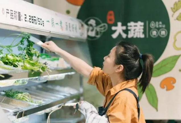 大蔬烫捞