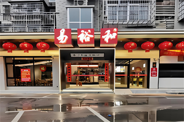 易裕和面馆加盟