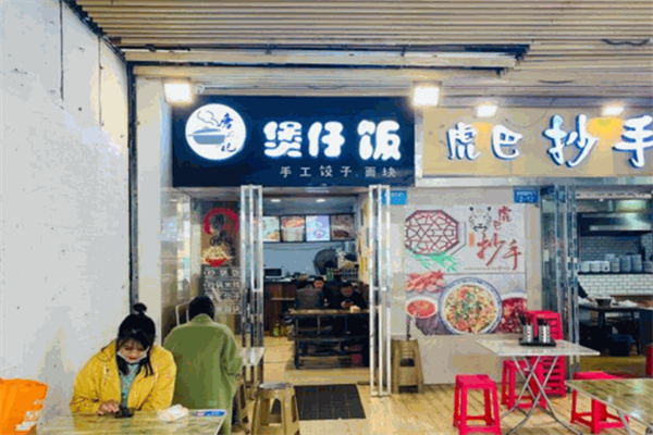 唐渝记煲仔饭加盟