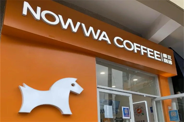 nowwa咖啡加盟