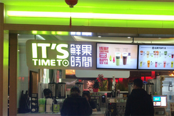 鲜果时间水吧