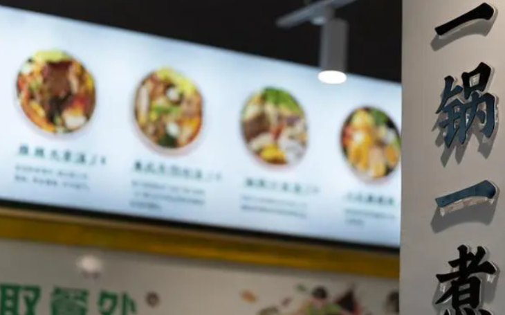 大蔬烫捞