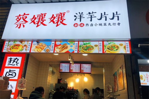 蔡孃孃洋芋片片