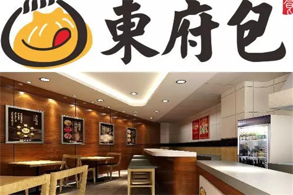东府包时辰包子