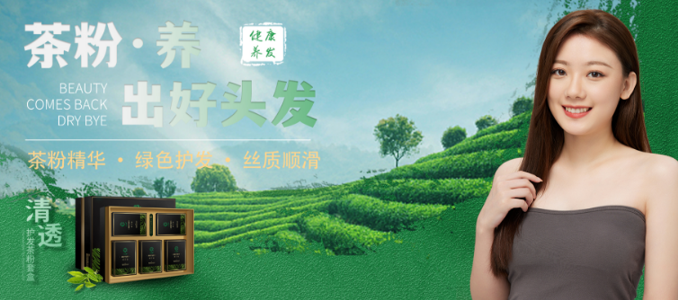 润植坊养发馆