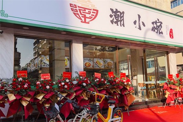 潮小碗