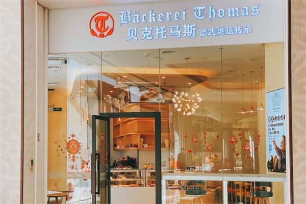 贝克托马斯德国面包店