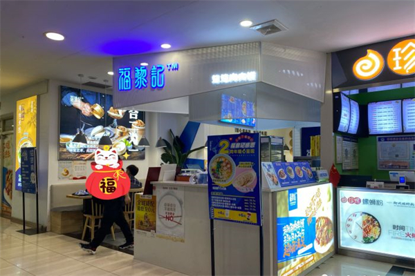 福黎记笼笼肉夹馍
