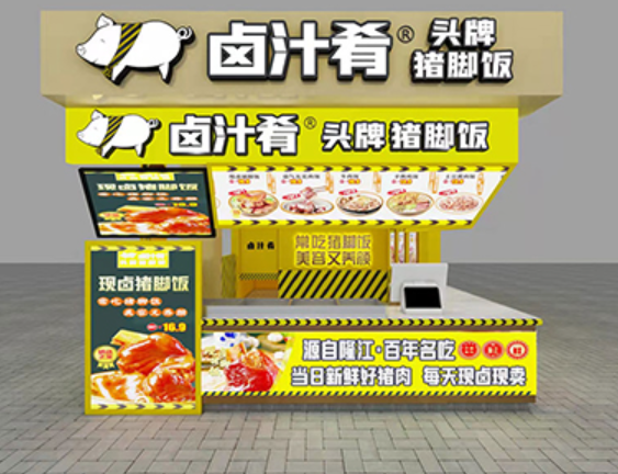 卤汁肴