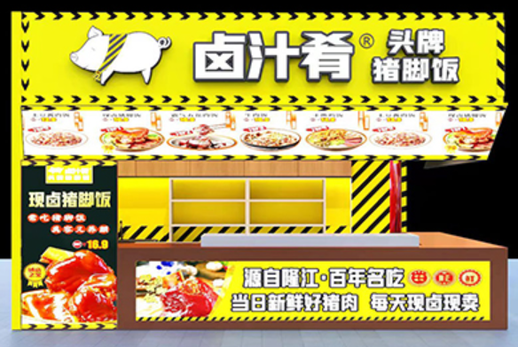 卤汁肴