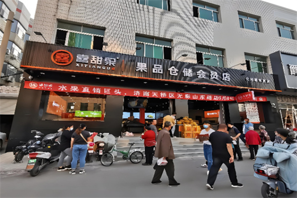 喜甜果仓储加盟