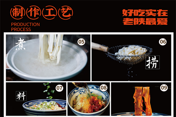 秦朴油泼面
