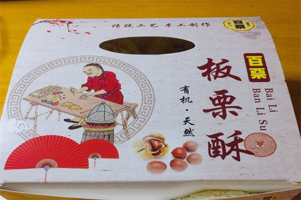百栗板栗酥