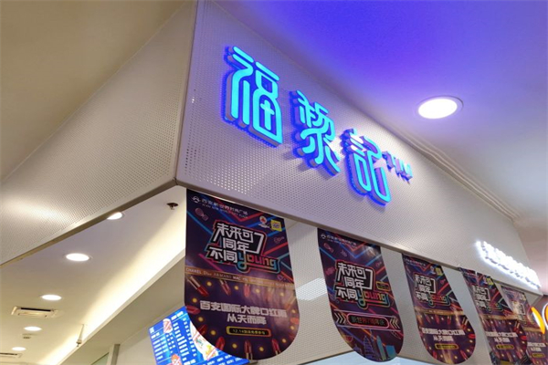 福黎记笼笼肉夹馍