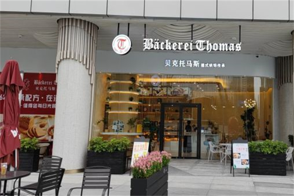 贝克托马斯德国面包店