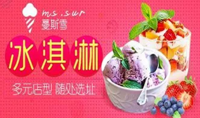 蔓雪冰