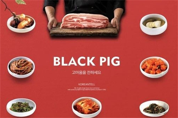 black pig黑猪烤肉