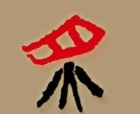 合炙烤肉加盟
