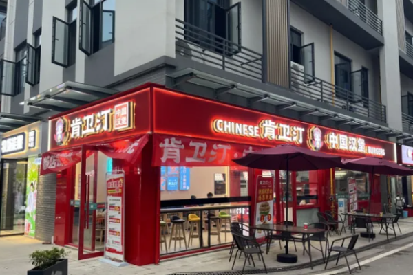 肯卫汀中国汉堡加盟