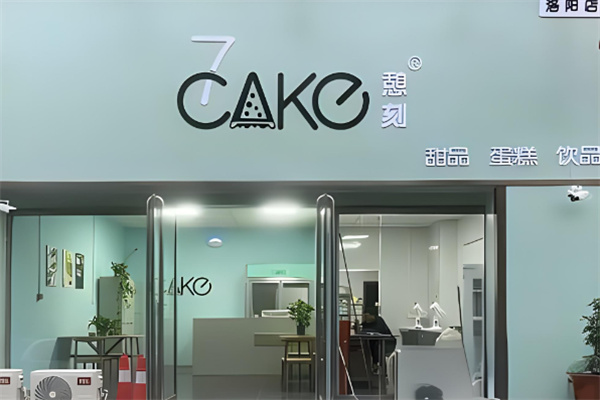 7cake榴莲千层加盟