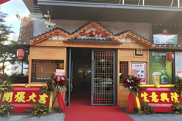山城印象重庆火锅加盟