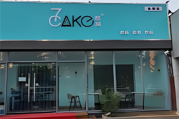 7cake榴莲千层加盟