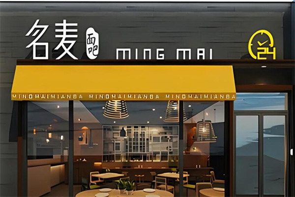 名麦快餐加盟