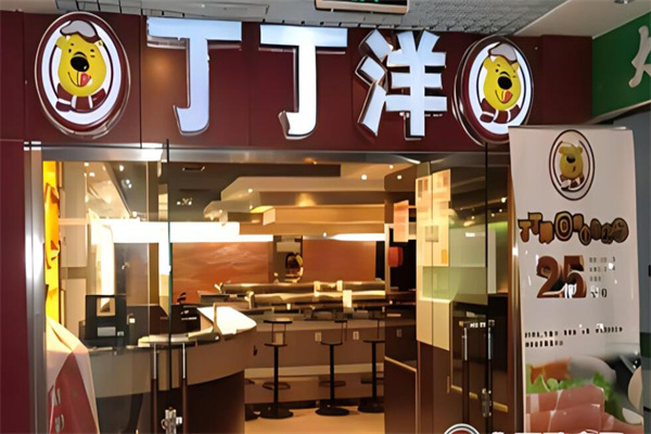 丁丁洋自助旋转火锅