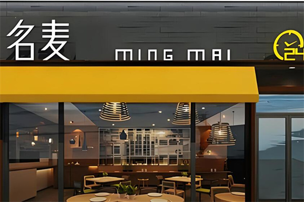 名麦快餐加盟