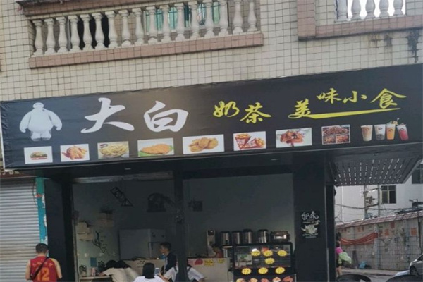 大白奶茶饮品加盟