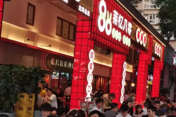 莱忆八零