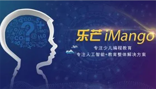 乐芒少儿编程教育