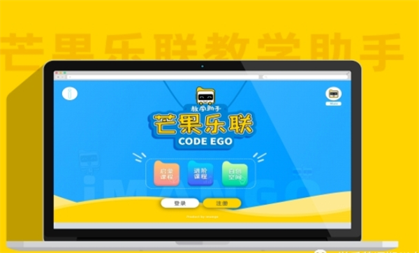 乐芒少儿编程教育