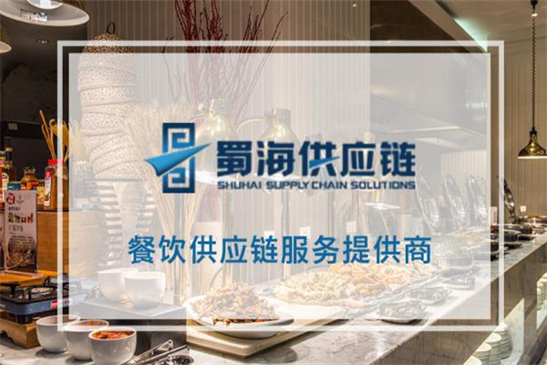 蜀海火锅供应链