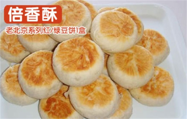 倍香酥老北京绿豆饼