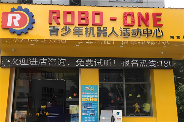 ROBO - ONE乐高机器人加盟