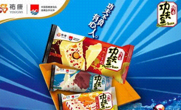 佑康冷食