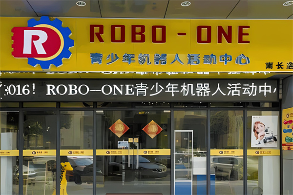 ROBO - ONE乐高机器人加盟