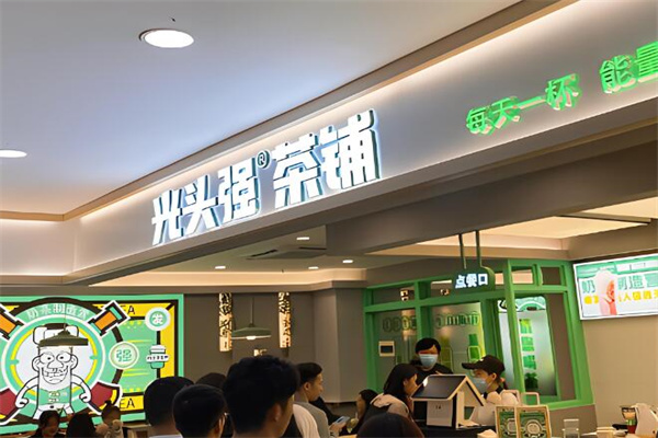 光头强奶茶店加盟