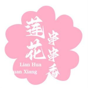 莲花串串香加盟