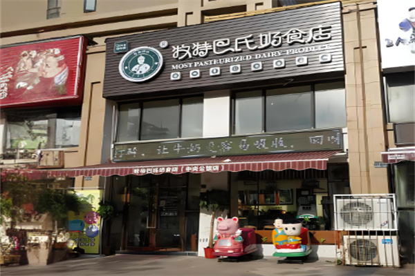 特牧巴氏加盟