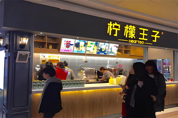 柠檬王子奶茶店加盟