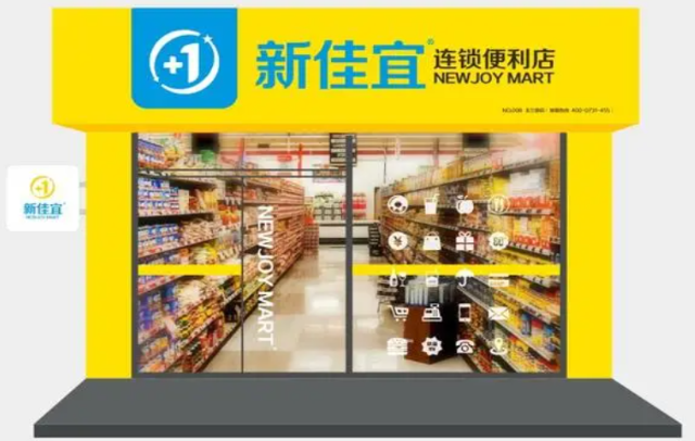 新宜佳便利店加盟