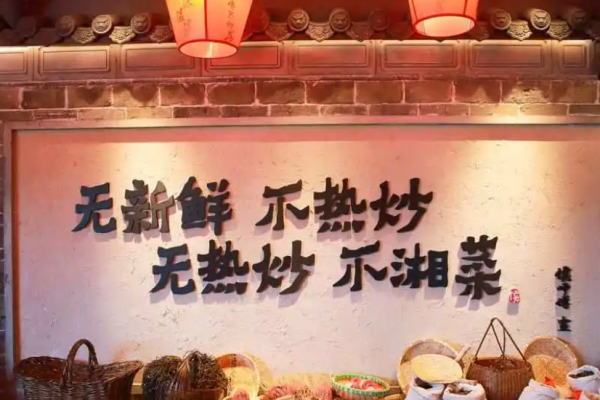 侯师傅热炒店加盟