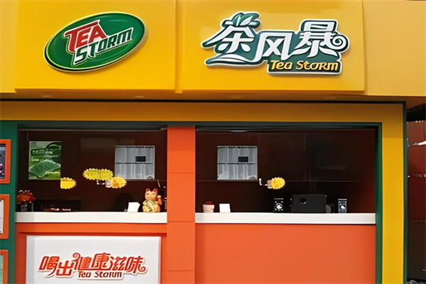 茶风暴奶茶店加盟