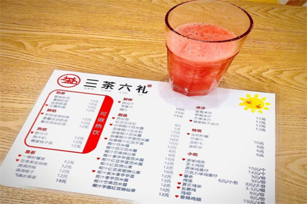 三茶六礼奶茶加盟