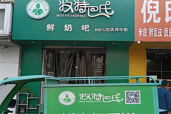 特牧巴氏加盟