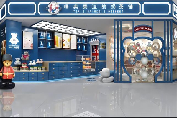 精典泰迪的奶茶店